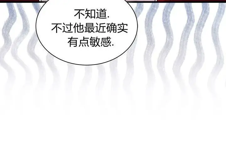 《谢绝当鹊桥》第100话图98