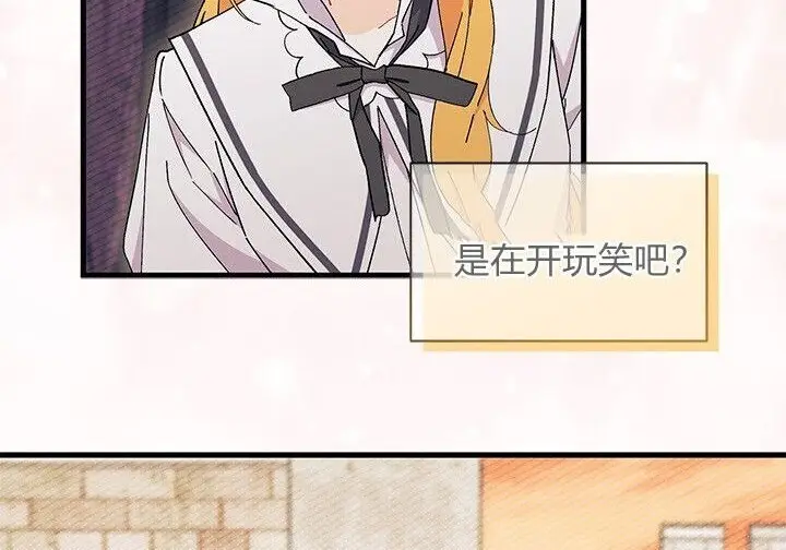 《谢绝当鹊桥》第102话图106