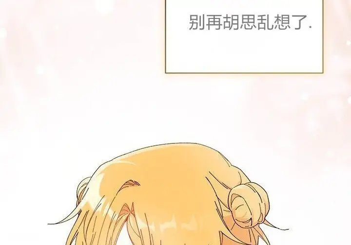 《谢绝当鹊桥》第102话图111