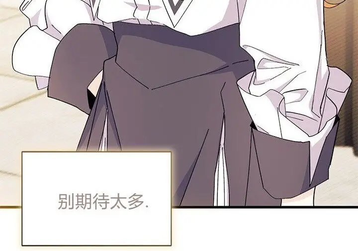 《谢绝当鹊桥》第102话图113