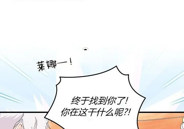《谢绝当鹊桥》第102话图114