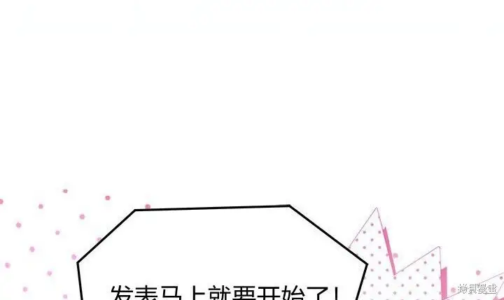 《谢绝当鹊桥》第102话图117