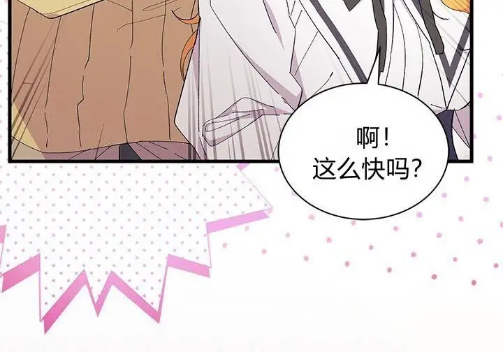 《谢绝当鹊桥》第102话图120