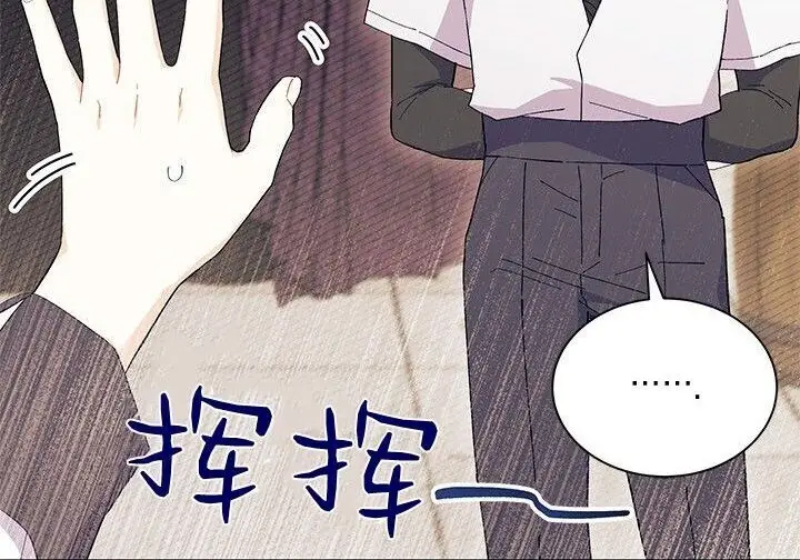 《谢绝当鹊桥》第102话图123