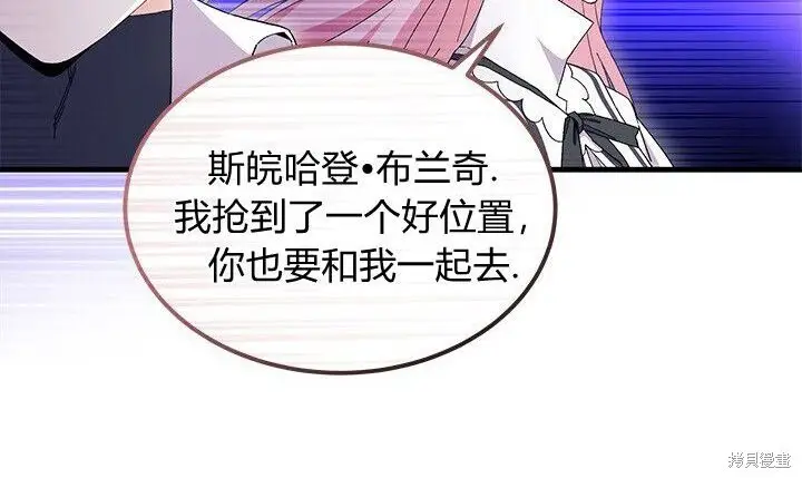 《谢绝当鹊桥》第102话图126