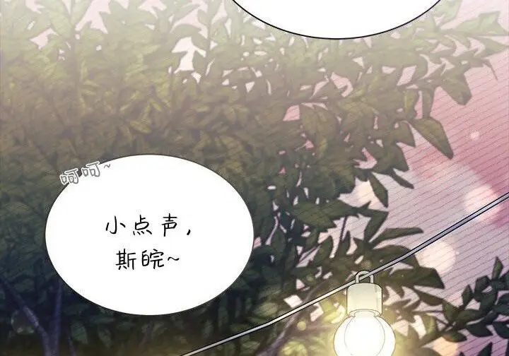 《谢绝当鹊桥》第102话图133