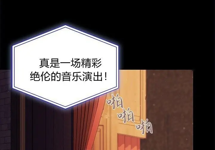 《谢绝当鹊桥》第102话图137
