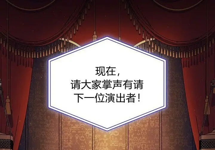 《谢绝当鹊桥》第102话图139