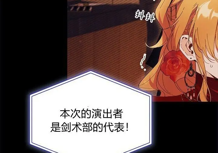 《谢绝当鹊桥》第102话图143