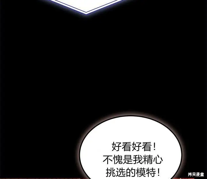 《谢绝当鹊桥》第102话图144