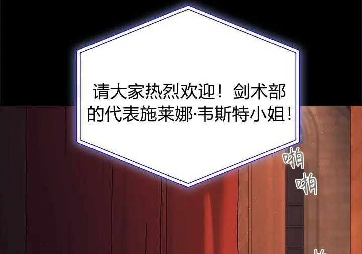 《谢绝当鹊桥》第102话图147