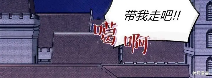 《谢绝当鹊桥》第102话图191