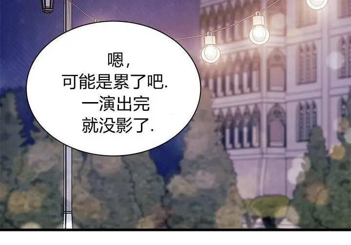 《谢绝当鹊桥》第102话图195