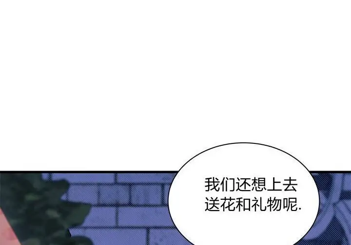 《谢绝当鹊桥》第102话图196