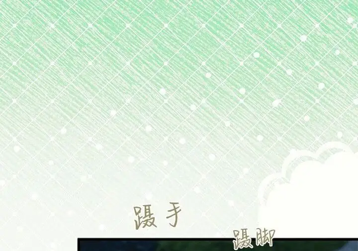 《谢绝当鹊桥》第102话图199
