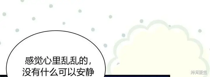 《谢绝当鹊桥》第102话图202