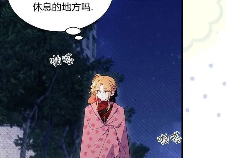 《谢绝当鹊桥》第102话图203