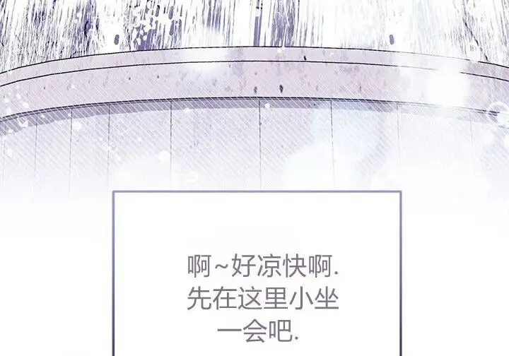 《谢绝当鹊桥》第102话图209