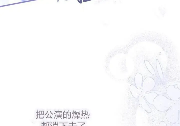 《谢绝当鹊桥》第102话图214