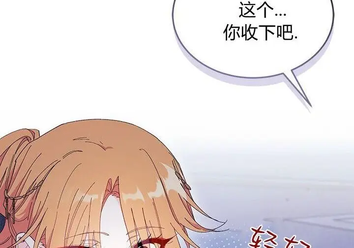 《谢绝当鹊桥》第102话图225