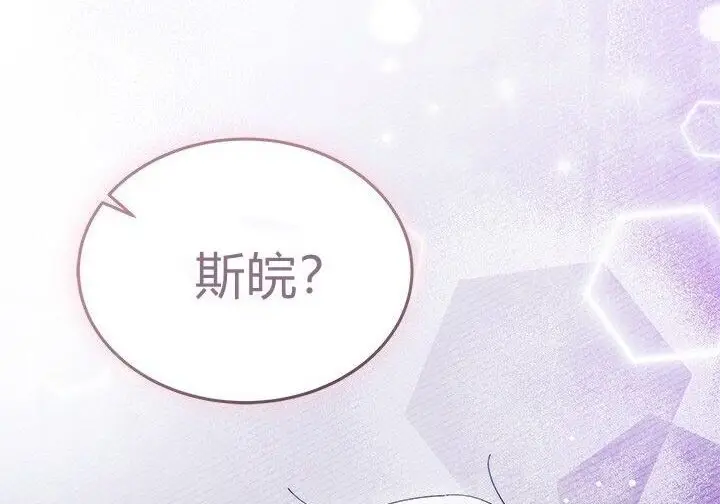 《谢绝当鹊桥》第102话图228