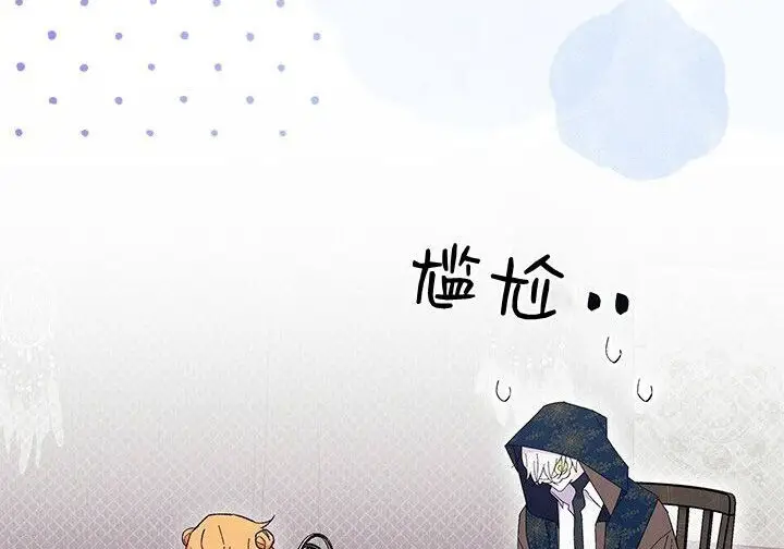 《谢绝当鹊桥》第102话图23