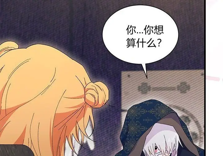 《谢绝当鹊桥》第102话图30