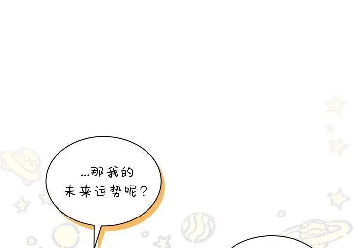 《谢绝当鹊桥》第102话图46