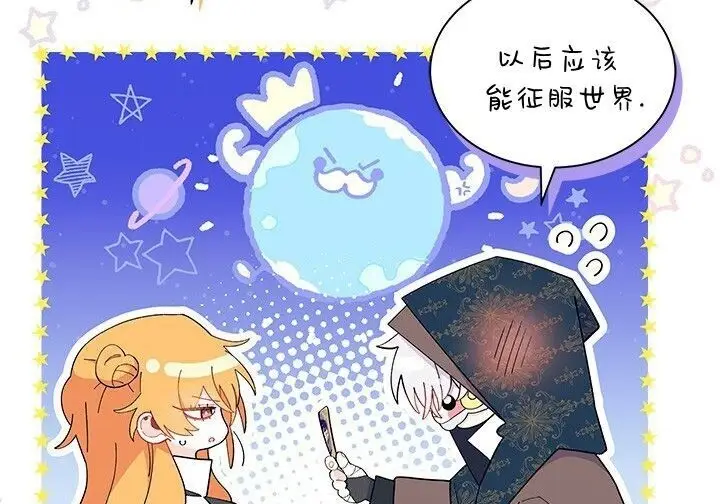 《谢绝当鹊桥》第102话图47