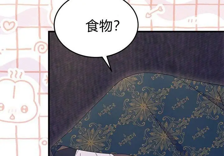 《谢绝当鹊桥》第102话图52
