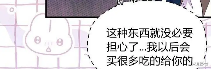 《谢绝当鹊桥》第102话图54