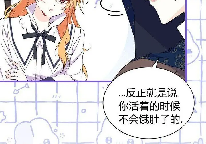 《谢绝当鹊桥》第102话图57
