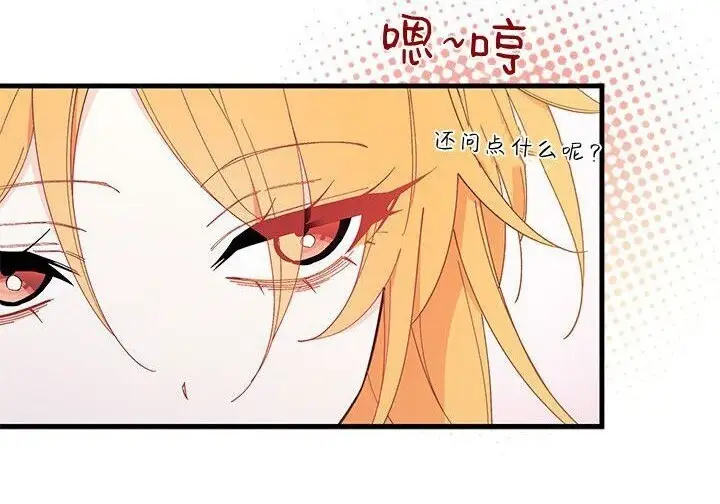 《谢绝当鹊桥》第102话图59