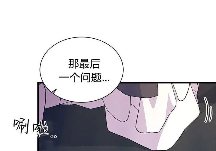 《谢绝当鹊桥》第102话图60
