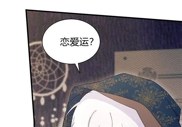 《谢绝当鹊桥》第102话图67