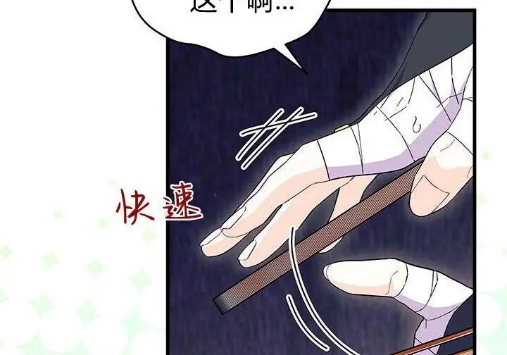 《谢绝当鹊桥》第102话图77