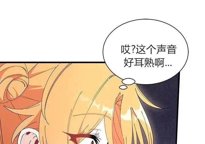 《谢绝当鹊桥》第102话图8