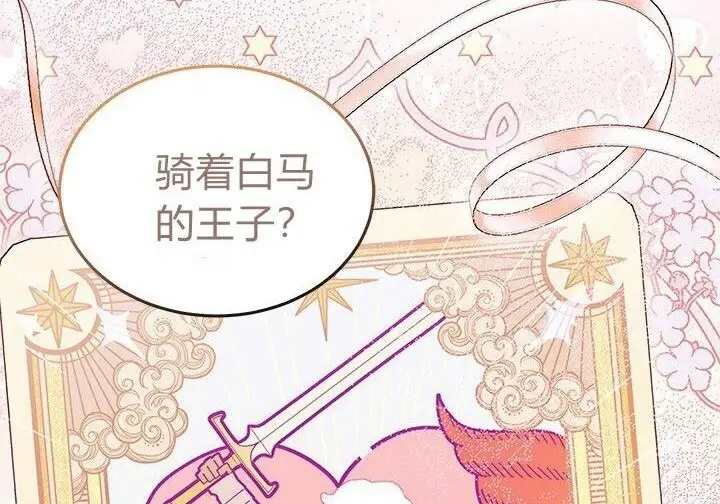 《谢绝当鹊桥》第102话图83