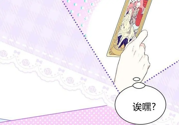 《谢绝当鹊桥》第102话图89
