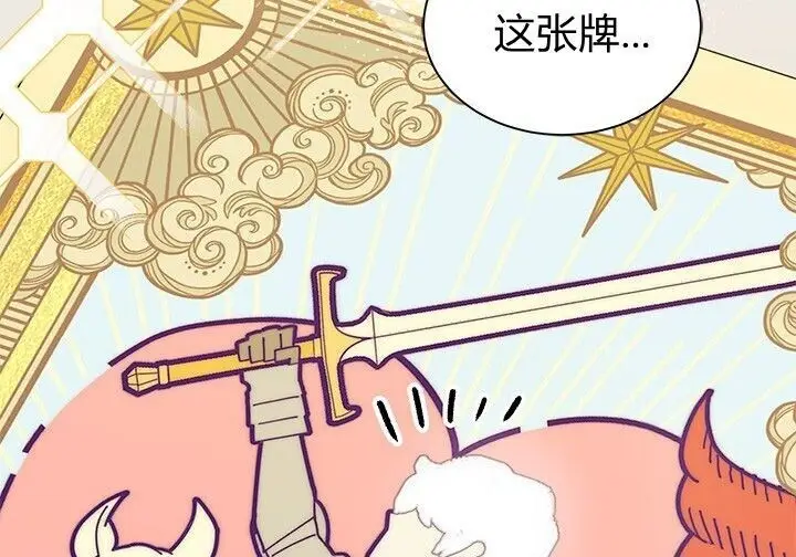 《谢绝当鹊桥》第102话图92