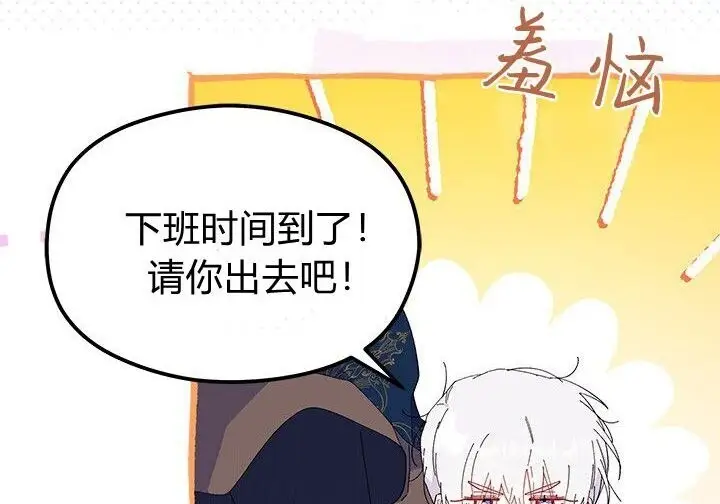 《谢绝当鹊桥》第102话图95
