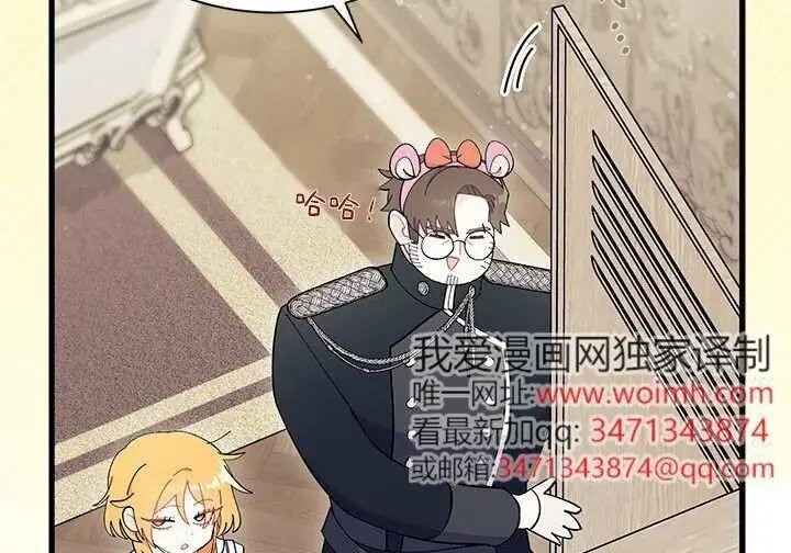 漫画《谢绝当鹊桥》第103话第102张图