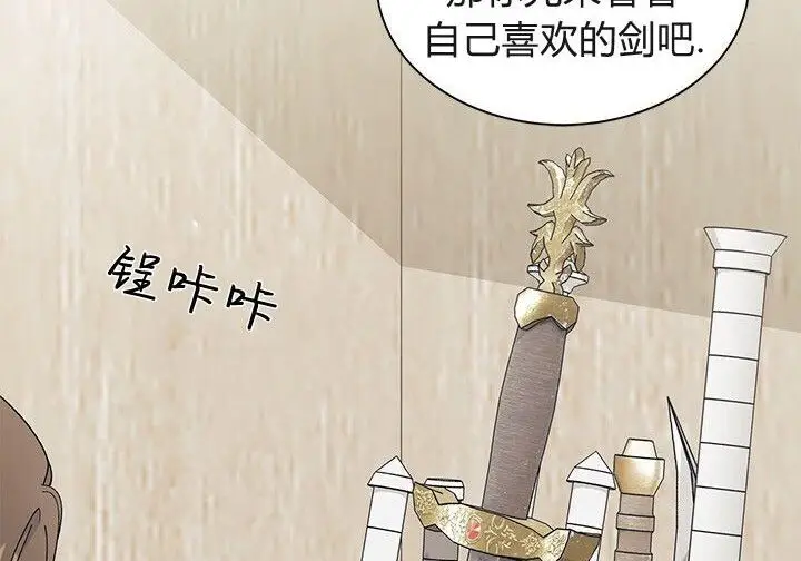 漫画《谢绝当鹊桥》第103话第105张图