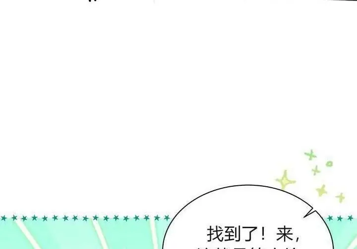 漫画《谢绝当鹊桥》第103话第112张图