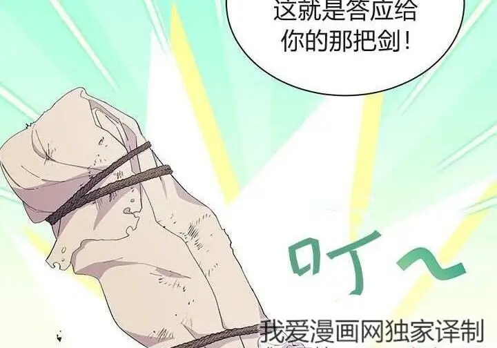 漫画《谢绝当鹊桥》第103话第113张图