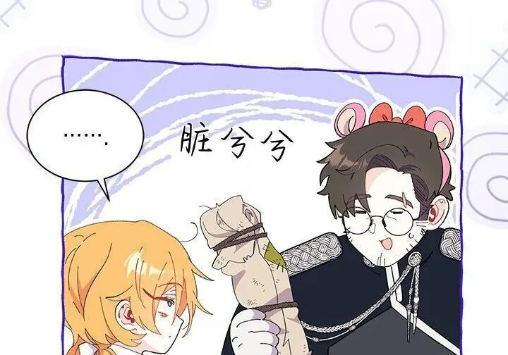 漫画《谢绝当鹊桥》第103话第116张图