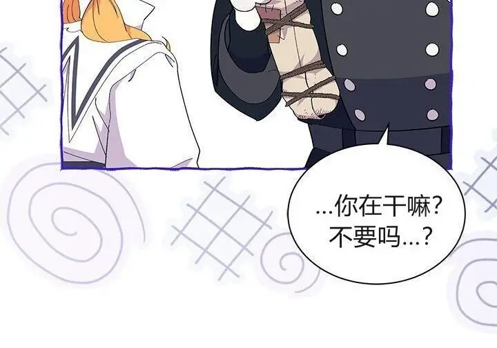 漫画《谢绝当鹊桥》第103话第117张图