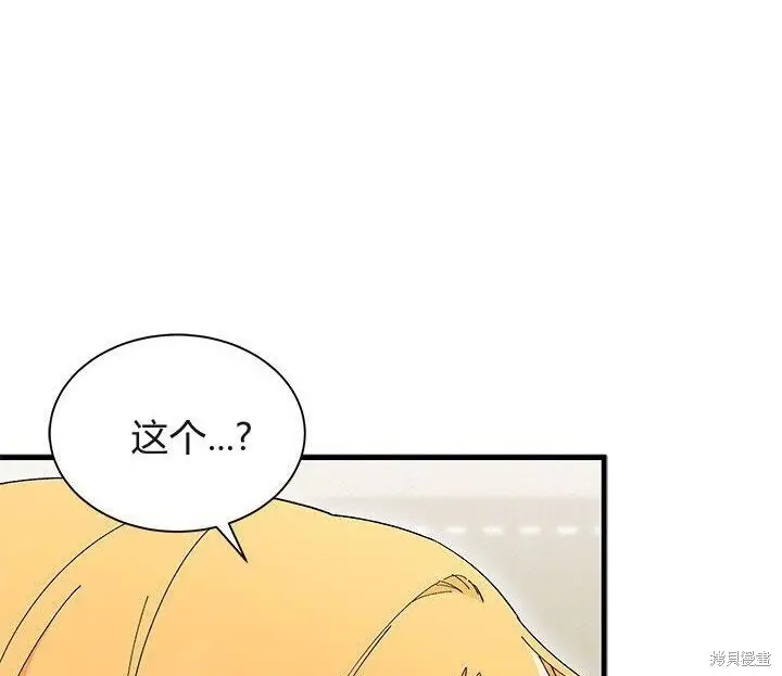 漫画《谢绝当鹊桥》第103话第118张图