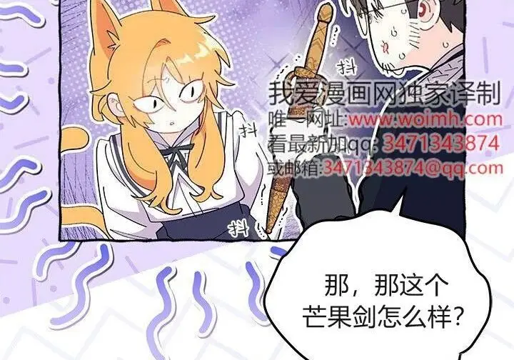 漫画《谢绝当鹊桥》第103话第125张图