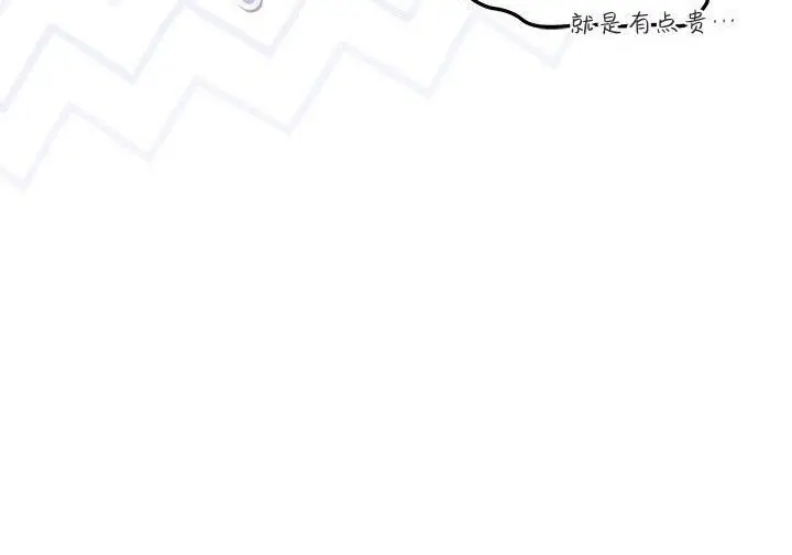 漫画《谢绝当鹊桥》第103话第126张图
